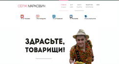 Desktop Screenshot of markovic.ru