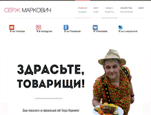 Tablet Screenshot of markovic.ru